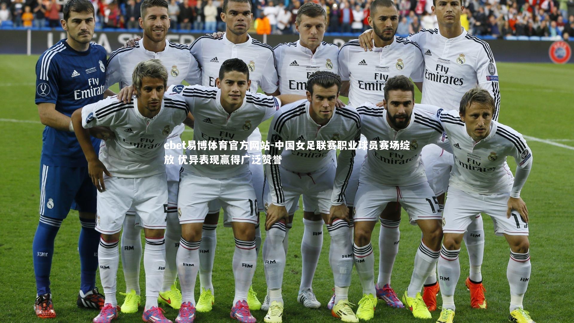 中国女足联赛职业球员赛场绽放 优异表现赢得广泛赞誉